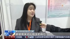 人工智能岗亭聘请同比增加1124%！本年春招AI人才